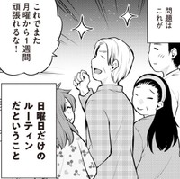 銭湯を隅々まで堪能する作者家族　©五十嵐タネコ／KADOKAWA