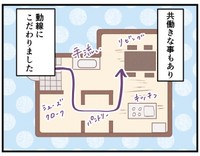 動線にこだわりました