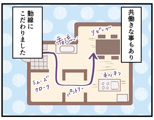 動線にこだわりました