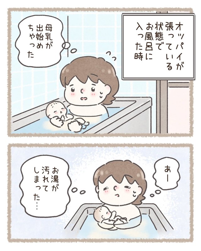 【漫画】『夫の言葉』5　（西山ともこさん提供）