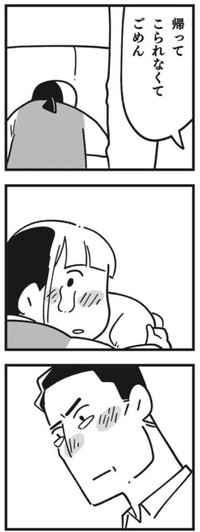 リンの死をきっかけに娘への謝罪をする父（しろやぎ秋吾さん提供）