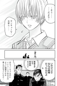 【漫画】『「大きれば大きい程いい！」というわけでは無い。超正常刺激の話』14（小出もと貴さん提供）