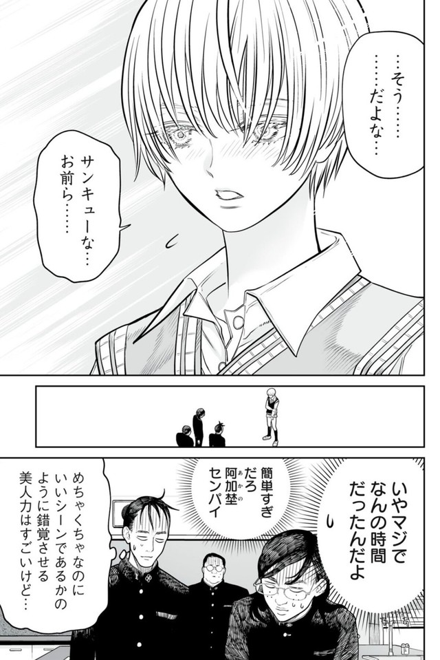 【漫画】『「大きれば大きい程いい！」というわけでは無い。超正常刺激の話』14（小出もと貴さん提供）