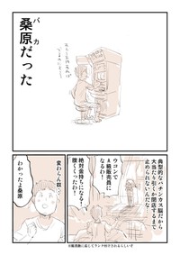 『20万円でウコン買わされそうになった話』2-25