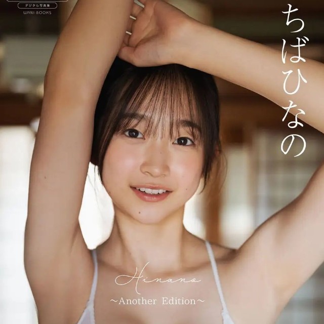 【提供・ワニブックス】ちばひなの デジタル写真集「Hinano～Another Edition～」（ワニブックス）より＝撮影：HIROKAZU
