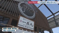 麺酒一照庵 晴天櫓／岡山・北区中仙道