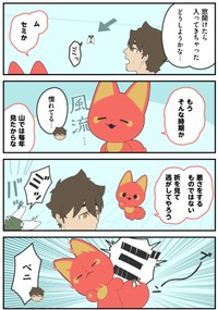 【漫画】『爆音』1©ヤシン／KADOKAWA