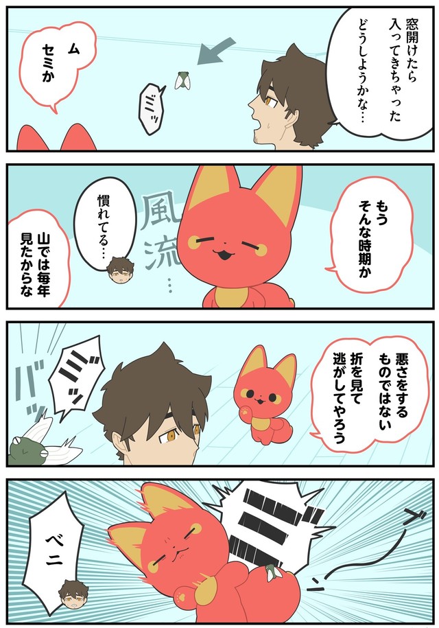 【漫画】『爆音』1©ヤシン／KADOKAWA