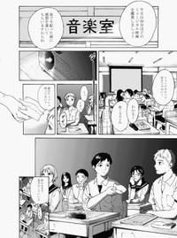 【漫画】『無表情な男の子』2（鹿古さん提供）