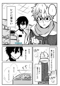 【漫画】『コンビニ店員の静かな日常』9（霰屋さん提供）