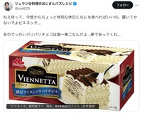 リュウジさんの公式Xから