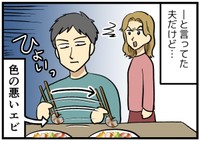 絶対わざとだろ！！