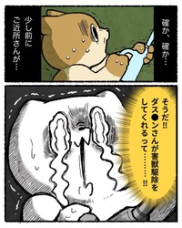 【漫画】『エアコンから〇〇が生えた話』31（ゆうさん提供）