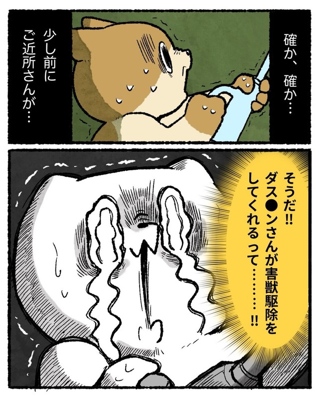 【漫画】『エアコンから〇〇が生えた話』31（ゆうさん提供）