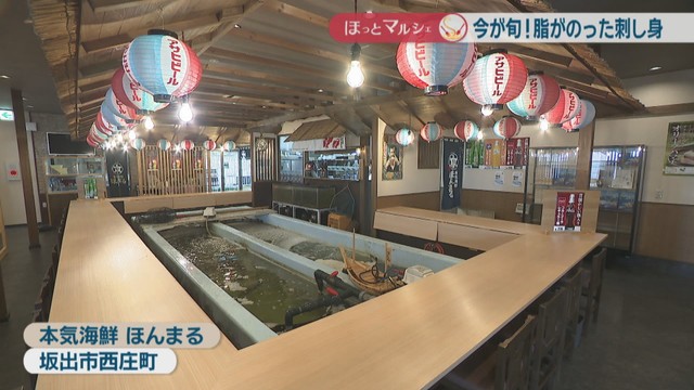 本気海鮮 ほんまる　坂出市西庄町