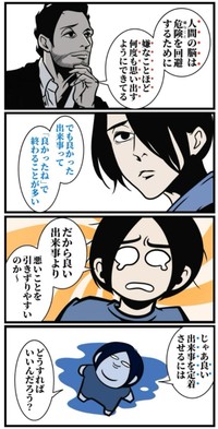 【漫画】『忙しくてもご機嫌な人の共通点』4（B.B軍曹さん提供）