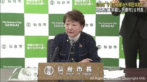 子育て環境づくりを更に進める　仙台子ども財団２０日に設立