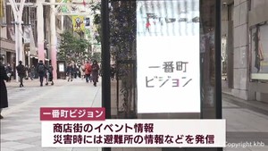 電話ボックスを活用　一番町のアーケードに電子看板設置　商店街とのコラボ全国初