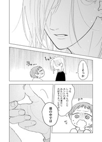 【漫画】『ヘヴィ×ヘヴィ×ベイビー』33　©大宮shiba ／COMISMA INC.