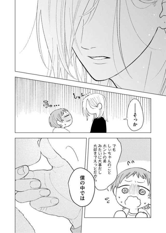 【漫画】『ヘヴィ×ヘヴィ×ベイビー』33　©大宮shiba ／COMISMA INC.