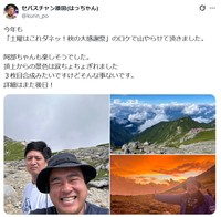 【右写真】セバスチャン・原田公志（右）と阿部健一　原田公志のX（@kurin_po）より＝2024年8月24日投稿