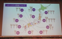 鉄板会議の調査による「コテ・ヘラ・テコ分布図」