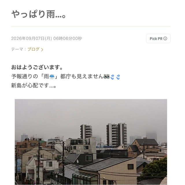 グレート義太夫さんのオフィシャルブログより