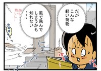 もしも風や雨で荷物に問題が発生したら…と心配になってしまう（ゆきたこーすけさん提供）