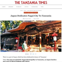 「日本は長井市をタンザニアに捧げた」とのタンザニアメディアの報道も