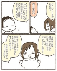 【漫画】『入学1日で学校を辞めたかった』13（なおたろーさん提供）