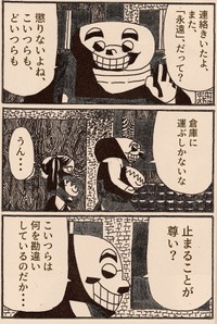 夜野ムクロジさん作品8