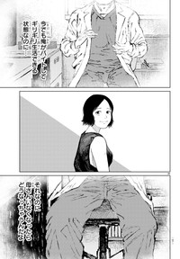 【漫画】『MOGAKU』31　©グミマル（秋田書店）2025