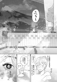 【漫画】『私だけに優しいヤクザの話。』24　©たかし♂(秋田書店)2024