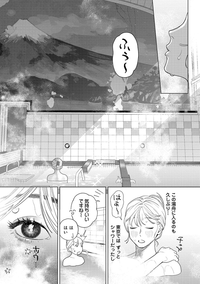 【漫画】『私だけに優しいヤクザの話。』24　©たかし♂(秋田書店)2024