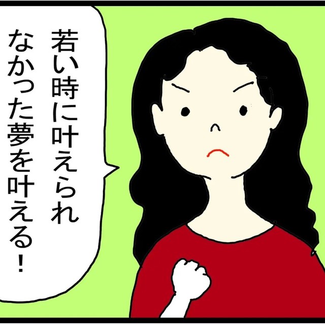 若いときにできなかったことを今やる！（桐衣朝子さん提供）