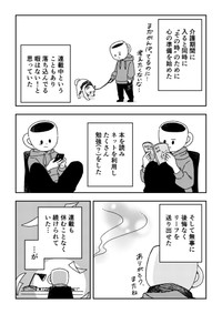 ペットロスを経て新しい家族を迎えた時の話（アキサワリョウタさん提供）