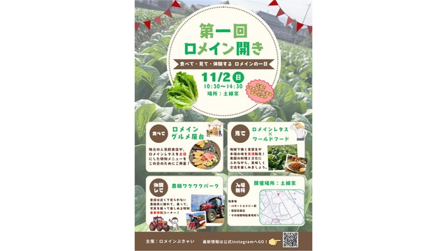 JA香川県大野原集荷場 提供