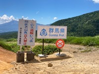 グンマー帝国の入り口看板／逢沢雨月さん（@Ohsawa_Ugetsu）提供