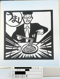 修学旅行の思い出は…蕎麦！？（提供：ひこちゃんさん）