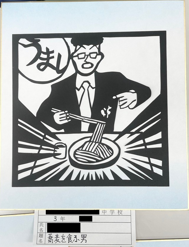 修学旅行の思い出は…蕎麦！？（提供：ひこちゃんさん）