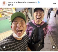 松本康太インスタグラム＠aruarutankentai.matsumotoより