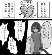 ついに限界が来た作者は母親から離れる決断をする（北夫得流磨さん提供）