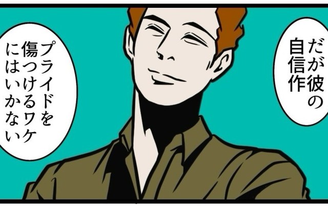 美容師のプライドを傷つけたくない（B.B軍曹さん提供）