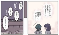 【漫画】『退職代行の『リピーター割』の誘惑』7(C) ぼのこ