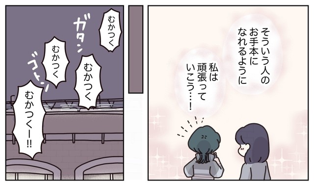 【漫画】『退職代行の『リピーター割』の誘惑』7(C) ぼのこ