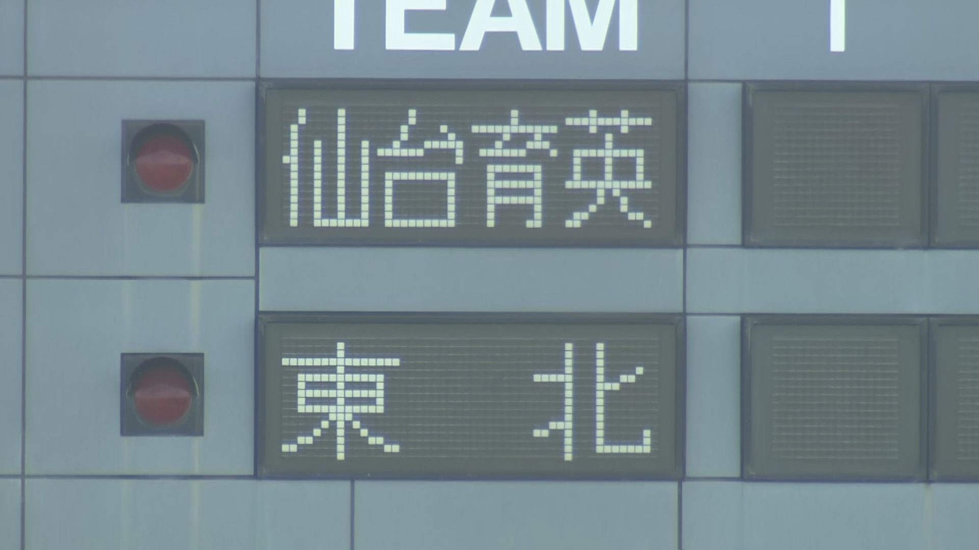 【速報】夏の甲子園優勝の仙台育英　秋の宮城県大会決勝で東北に敗れる