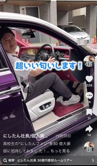 （にしたん社長公式TikTokより）