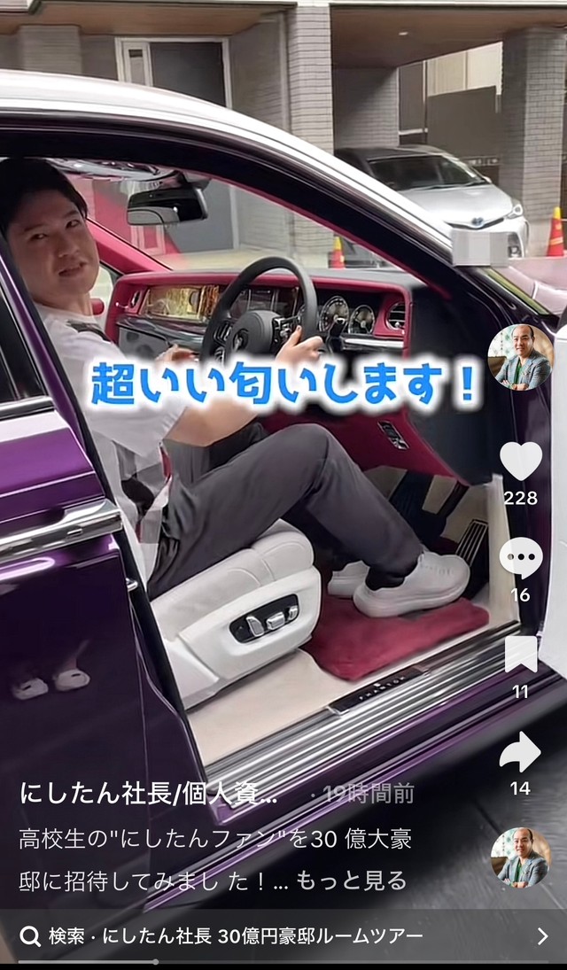 （にしたん社長公式TikTokより）