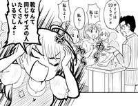 23.5センチの人なんてどこにでもいるでしょ！　　©木村ぴこりーの