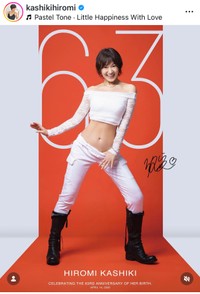 樫木裕実（@kashikihiromi）さんのインスタグラムより